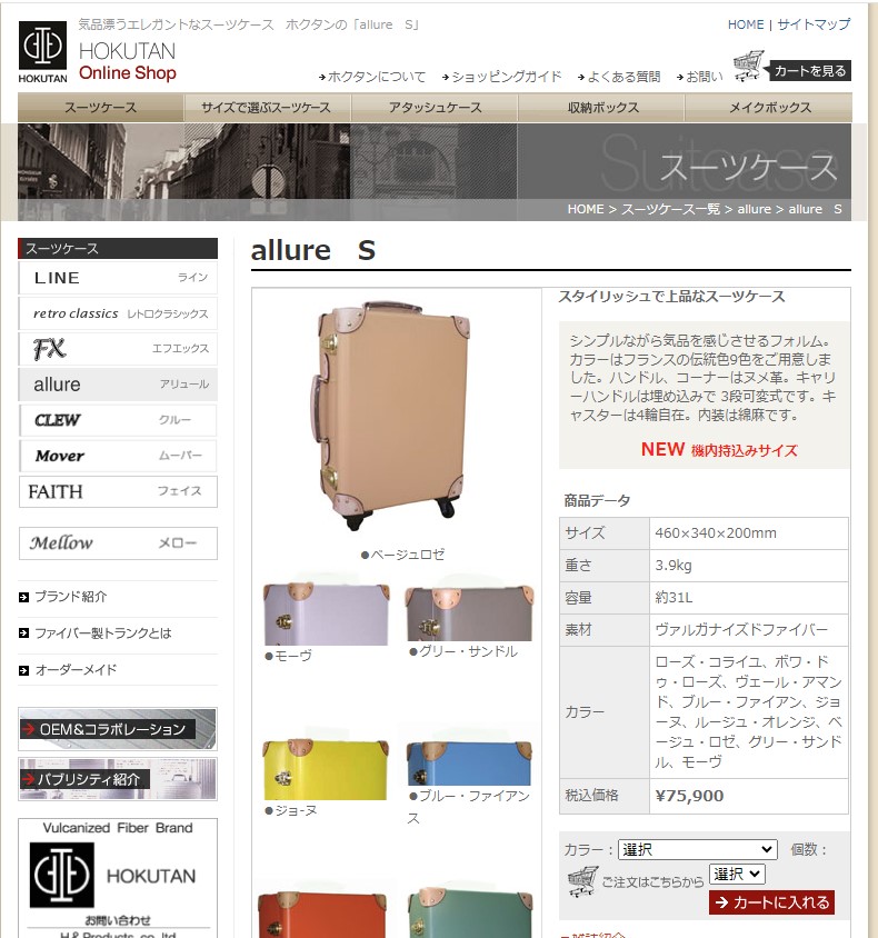 HOKUTAN 最大42%☆4/29限定 3年保証 ホクタン スーツケース 機内 HOKUTAN 最大42%☆4/29限定 3年保証 ホクタン スーツケース 機内