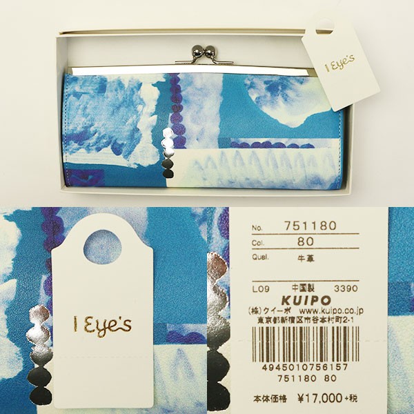 アイアイズ I Eye's Chinese blue 三つ折り財布 （ブルー