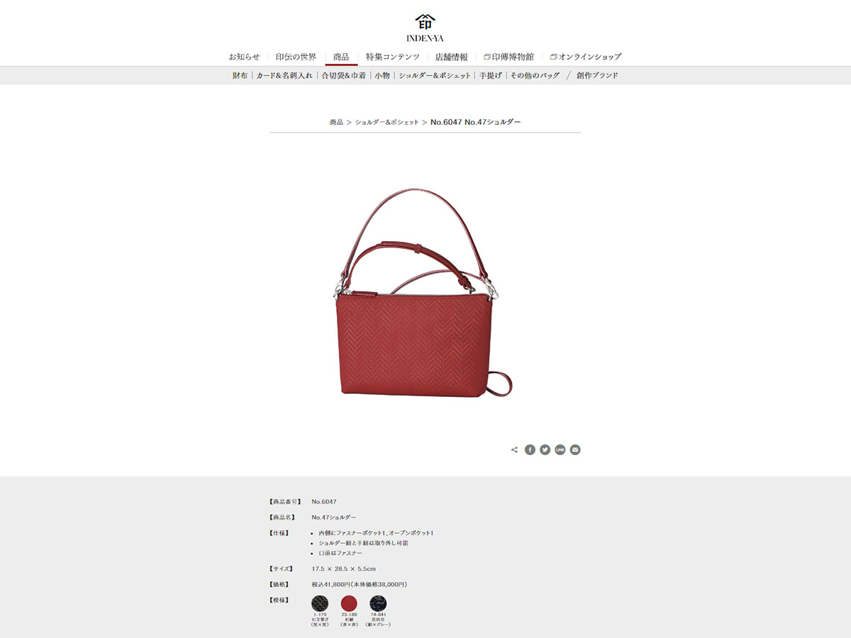 印傳屋（INDEN-YA） 最大50%☆9/29限定 ショルダーバッグ 印伝