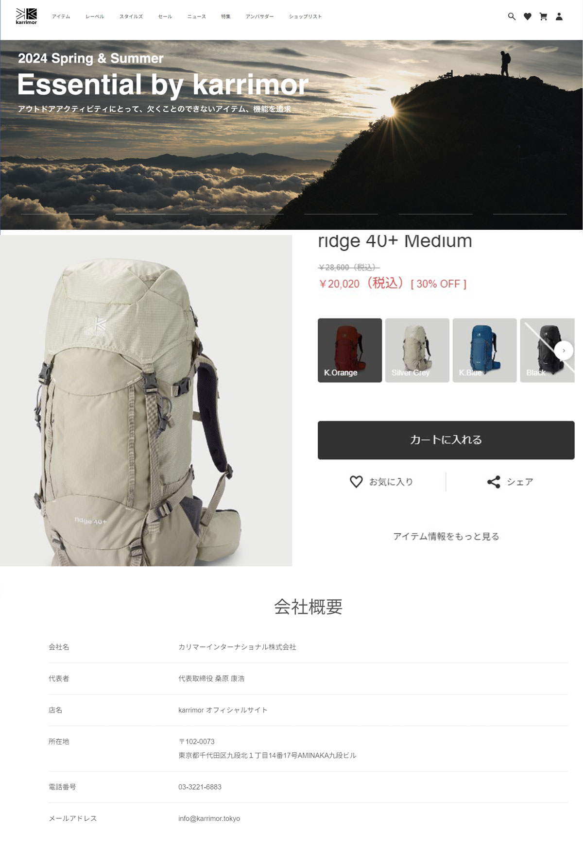 Karrimor セール30%OFF カリマー リュック KARRIMOR ridge 40+