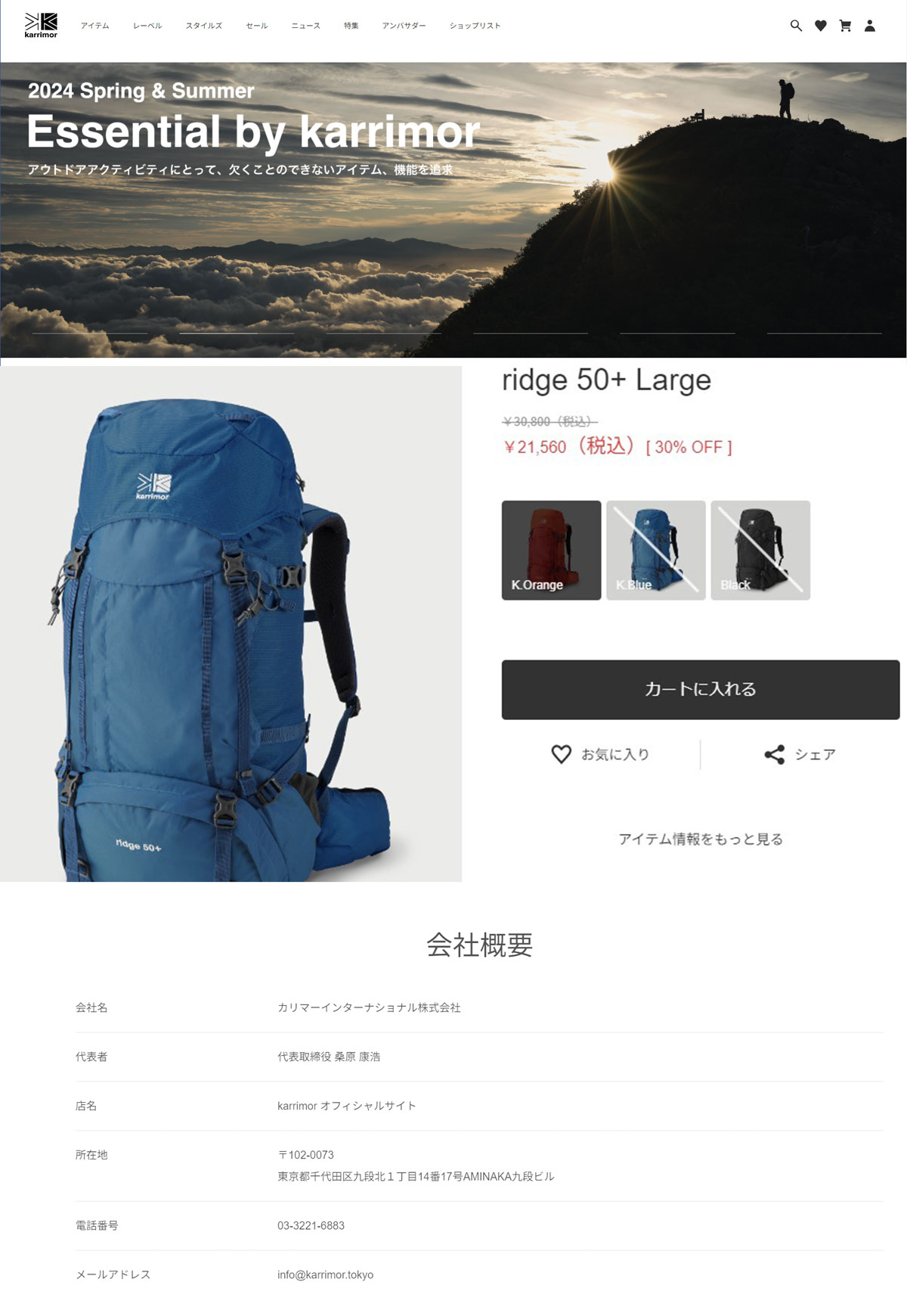 Karrimor セール30%OFF カリマー リュック KARRIMOR ridge 50+