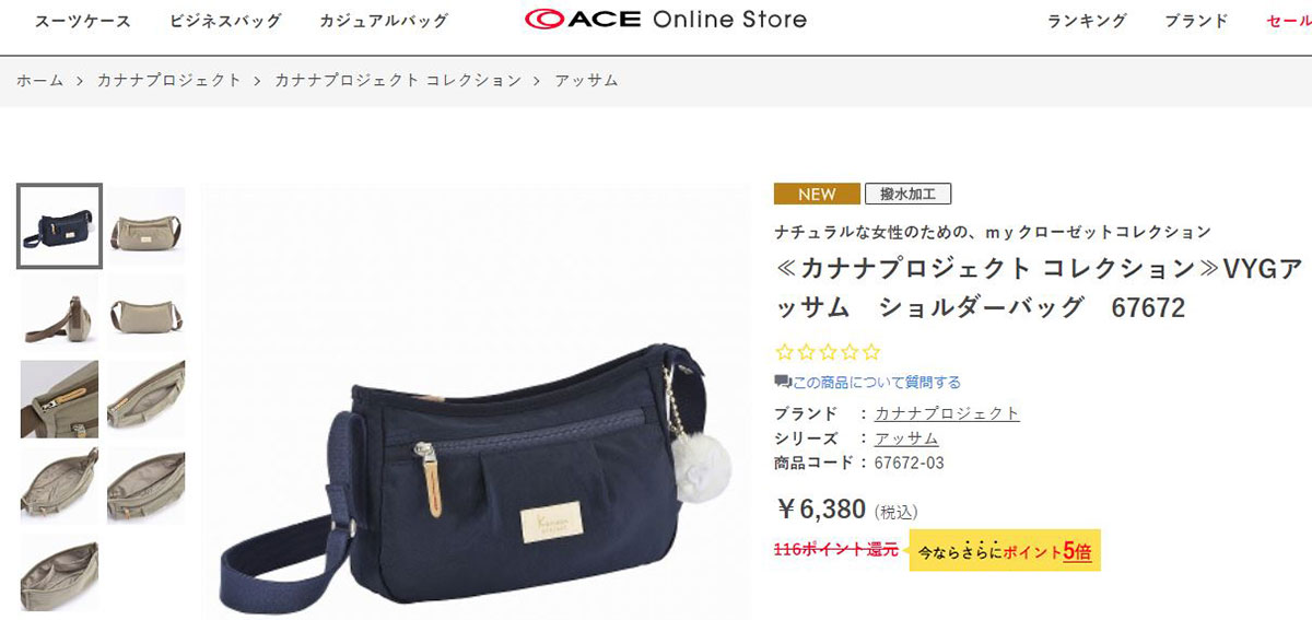 Kanana Project セール30%OFF カナナプロジェクト コレクション