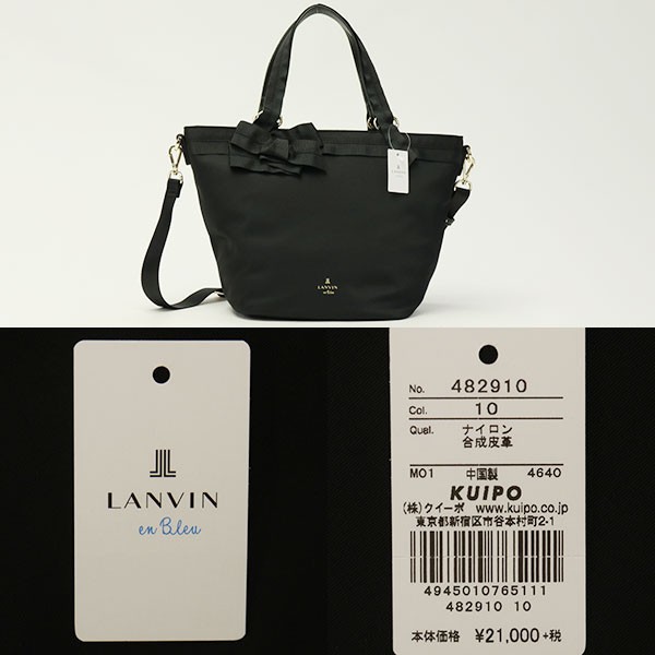 8 1限定 最大30 獲得 ランバンオンブルー バッグ Lanvin En Bleu トート リラ 2way トートバッグ A5 レディース 4910 ギャレリア Bag Luggage 通販 Paypayモール