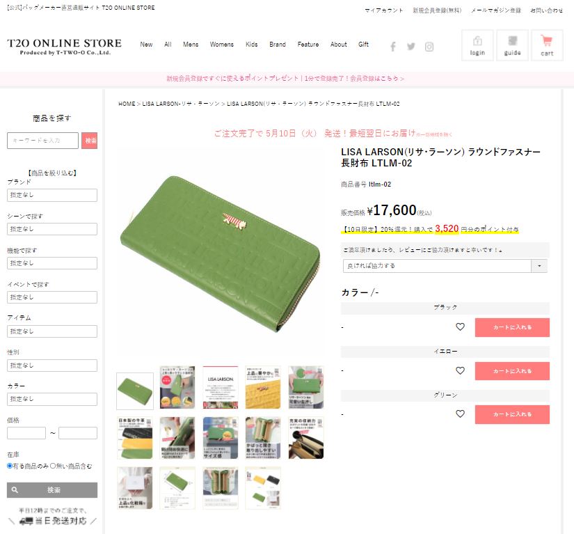 Lisa Larson 最大36%☆4/22まで リサラーソン 財布 LISA LARSON