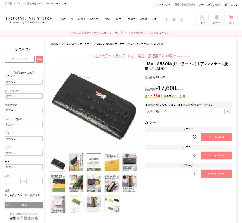 Lisa Larson 最大41%☆4/20限定 リサラーソン 財布 LISA LARSON