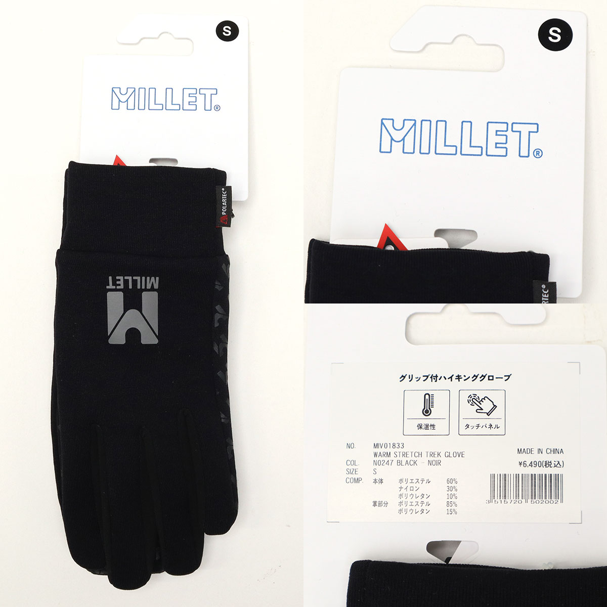 MILLET 最大36%☆4/22まで 日本正規品 ミレー 手袋 メンズ