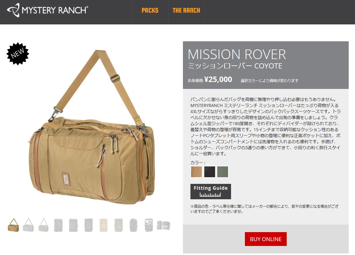 3 5限定 最大25 獲得 日本正規品 ミステリーランチ 3wayバックパック Mystery Ranch 3way リュック 大容量 43l メンズ レディース Missionrover ギャレリア Bag Luggage 通販 Paypayモール