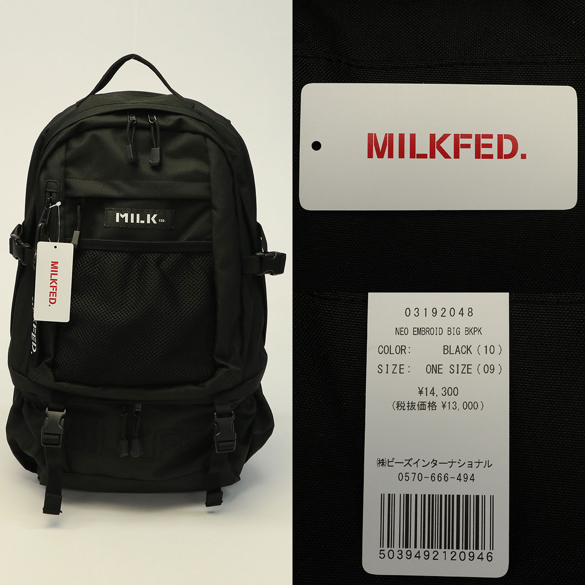 MILKFED. 最大40%☆5/15限定 ミルクフェド リュック バック