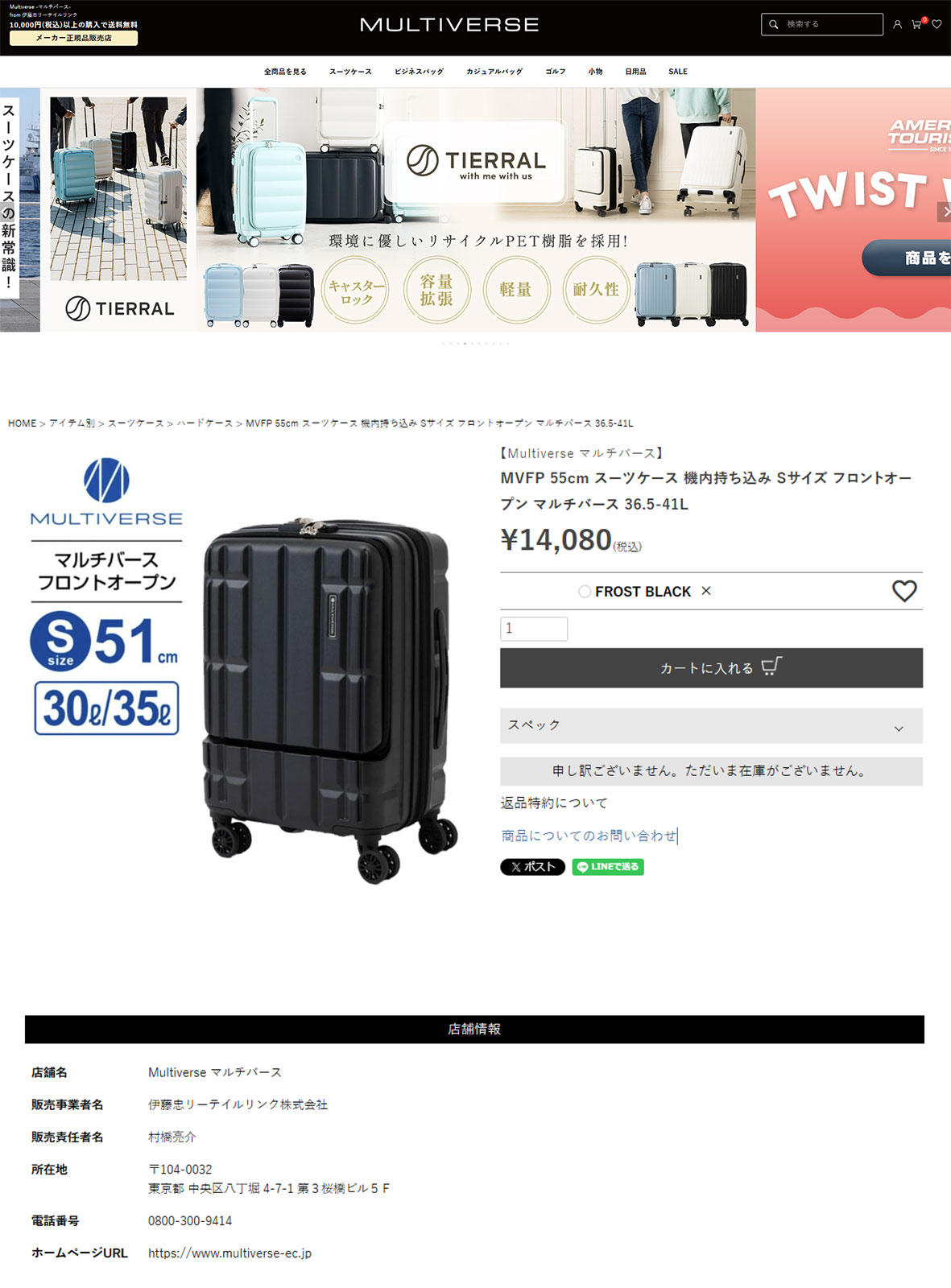 MULTIVERSE セール30%OFF 正規品1年保証 マルチバース キャリー