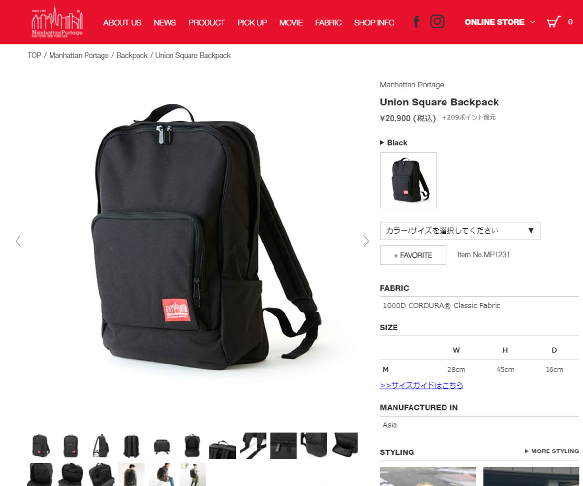 Union Square Backpack | Manhattan Portage | Manhattan