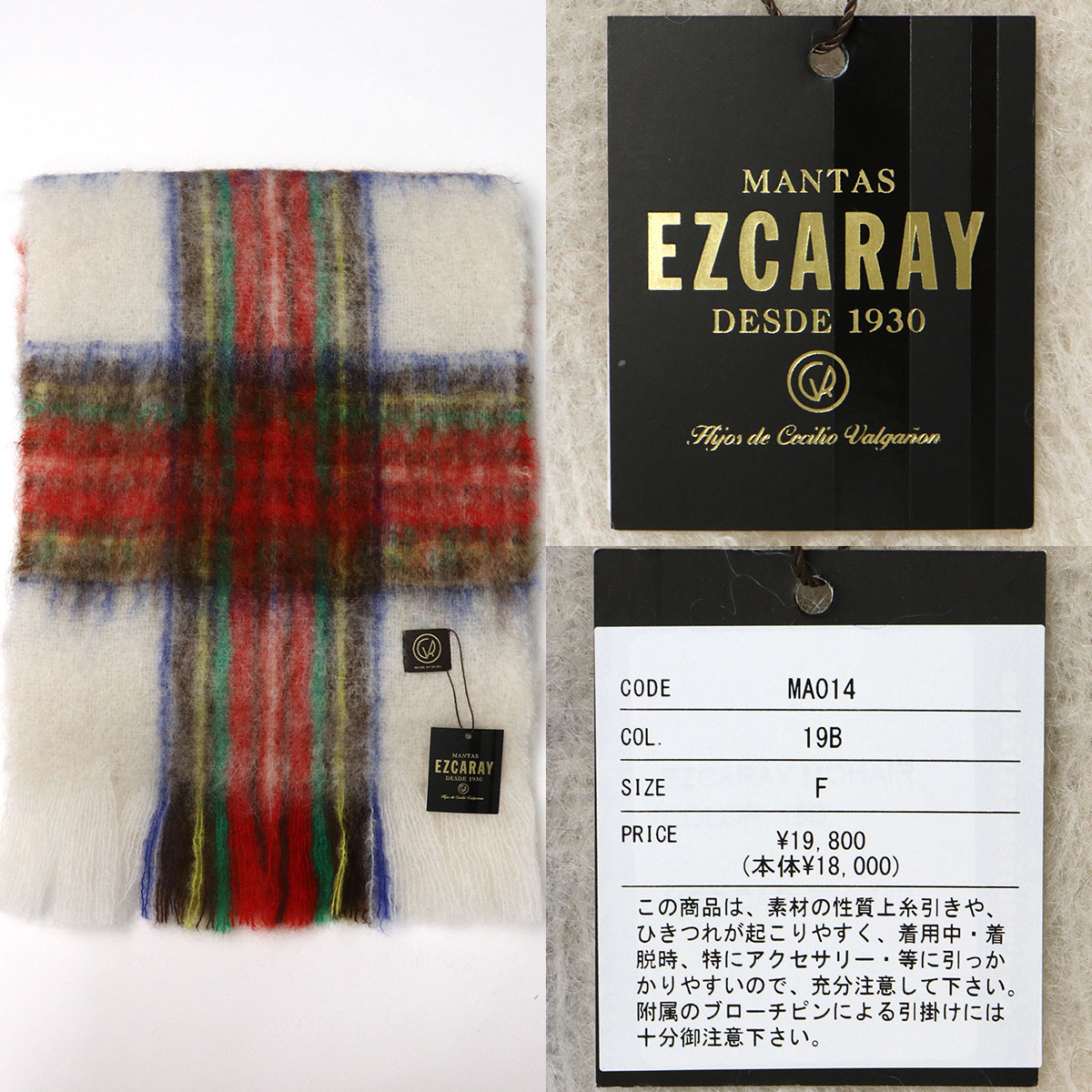 お値下げ！定価31900円　MANTAS EZCARAY 大判ショール美品 MANTAS EZCARAY 最大51%☆8/18まで セール30%OFF マンタスエスカ