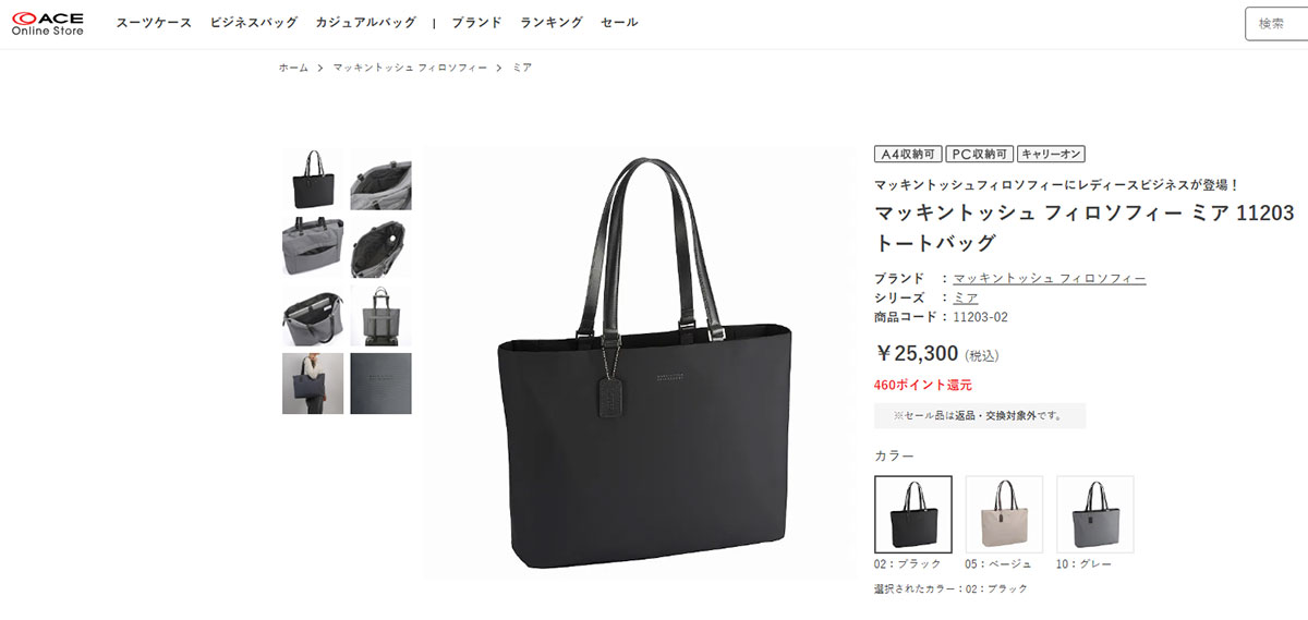 MACKINTOSH PHILOSOPHY 最大36%☆4/22まで マッキントッシュ