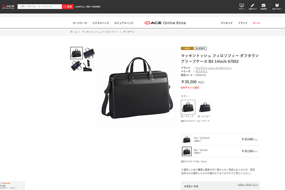 MACKINTOSH PHILOSOPHY セール40%OFF マッキントッシュ MACKINTOSH PHILOSOPHY セール40%OFF マッキントッシュ