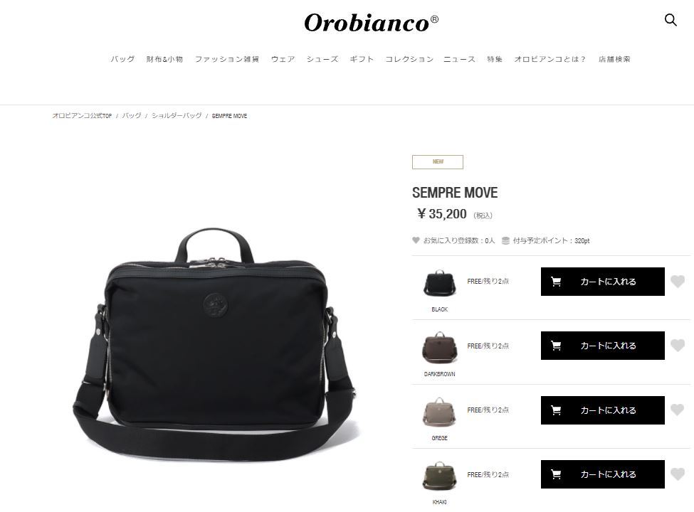 セール30%OFF 日本正規品 オロビアンコ ショルダーバッグ Orobianco SEMPRE MOVE センプレ ショルダー 斜めがけバッグ A4  2層 メンズ レディース 92396