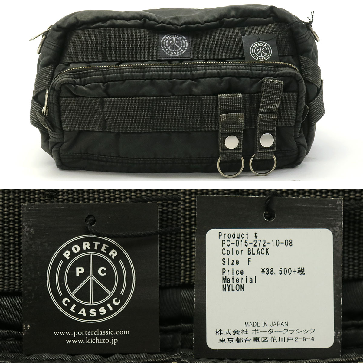 PORTER CLASSIC（ポータークラシック） 最大46%☆5/19限定 ウエスト