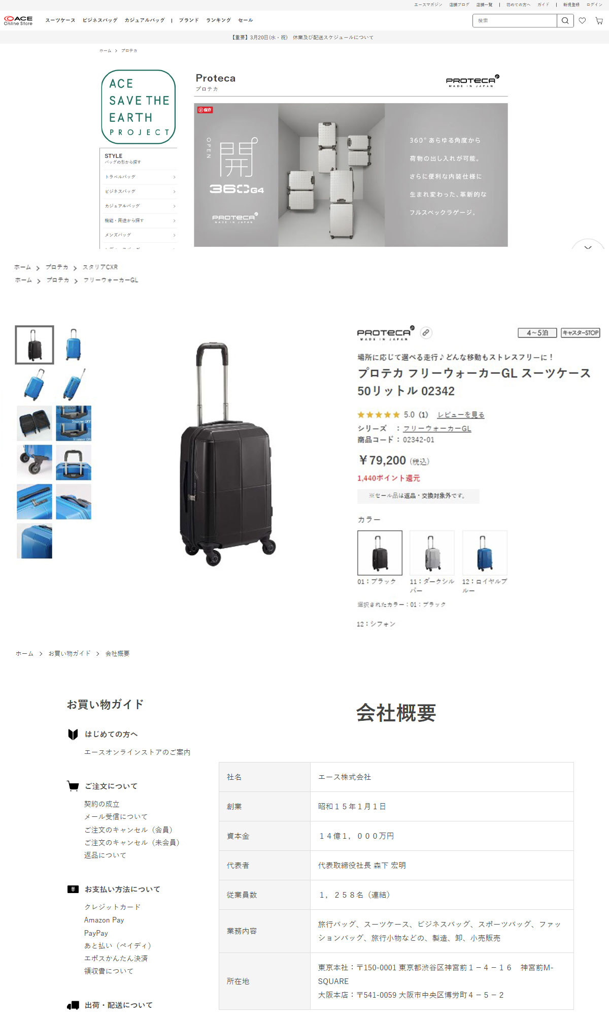 ProtecA 最大36%☆4/30限定 セール30%OFF 正規品10年保証 ProtecA 最大36%☆4/30限定 セール30%OFF 正規品10年保証