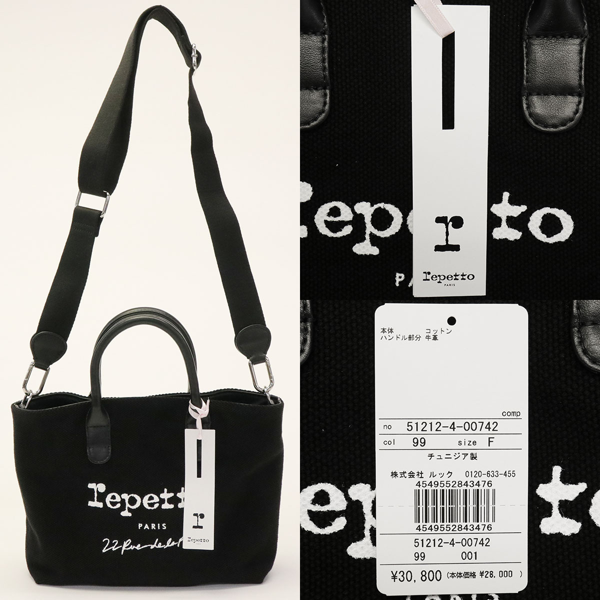 repetto セール40%OFF レペット トートバッグ Repetto CANVAS