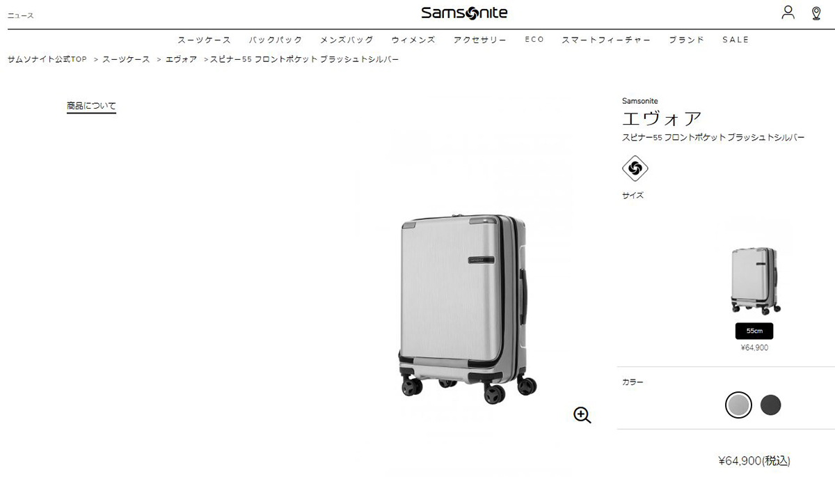 正規品10年保証 Samsonite スーツケース サムソナイト キャリーケース 