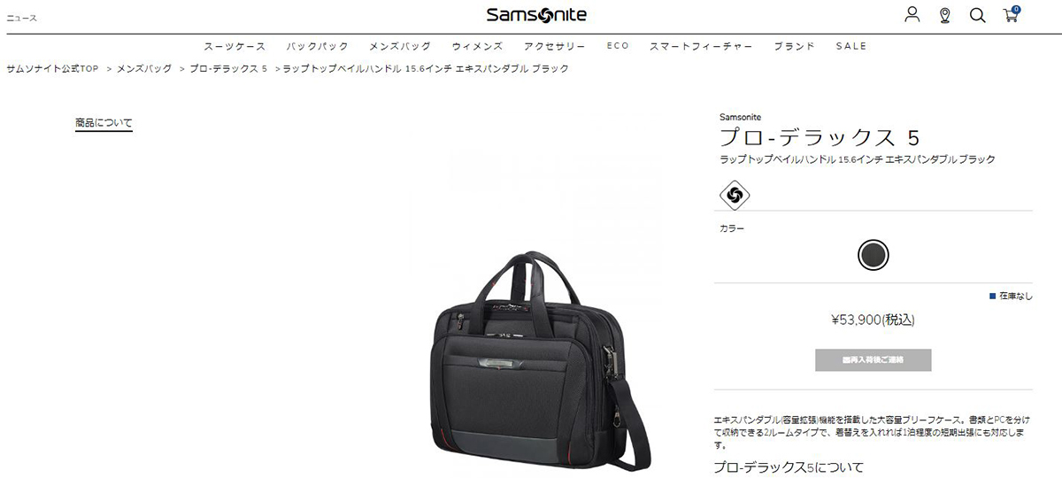 最大42%☆11/19〜 日本正規品 Samsonite ビジネスバッグ サムソナイト