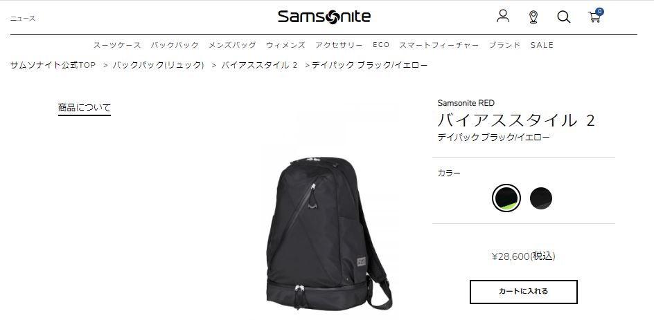 最大36%☆12/27限定 正規品2年保証 サムソナイトレッド リュック Samsonite RED サムソナイト バイアススタイル2 大容量 B4  A4 PC メンズ HT8-005 : srd00027 : ギャレリア Bag&Luggage - 通販 - Yahoo!ショッピング