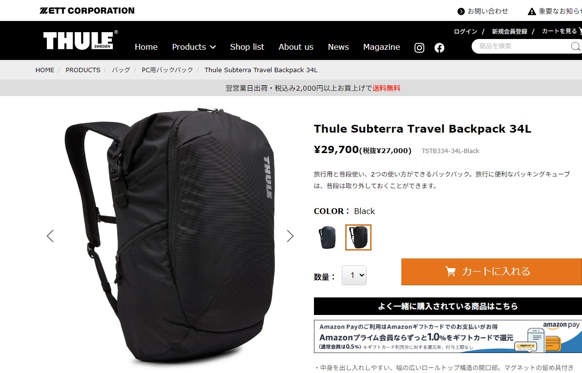 正規品2年保証 スーリー リュック THULE バックパック Thule Subterra