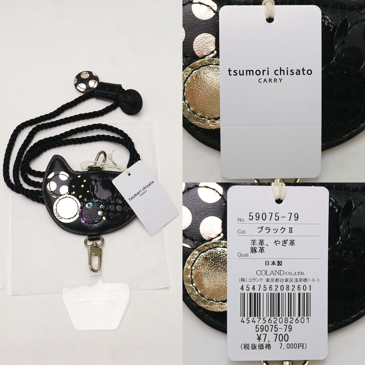 tsumori chisato CARRY 最大36%☆4/22まで ツモリチサト スマホ