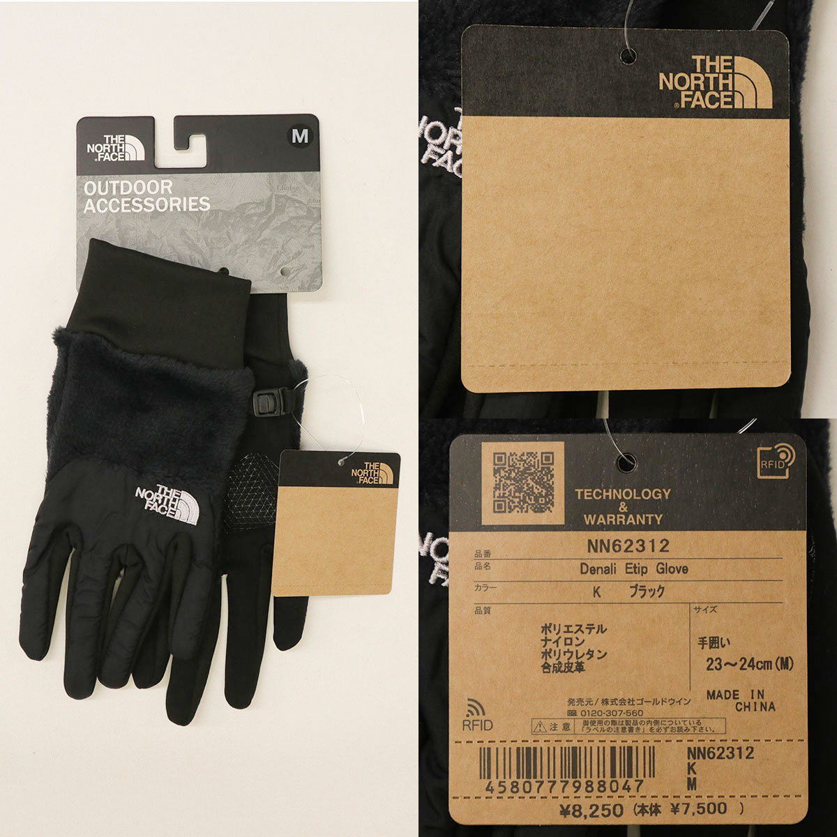 THE NORTH FACE（ザ ノースフェイス） セール15%OFF 日本正規品 手袋