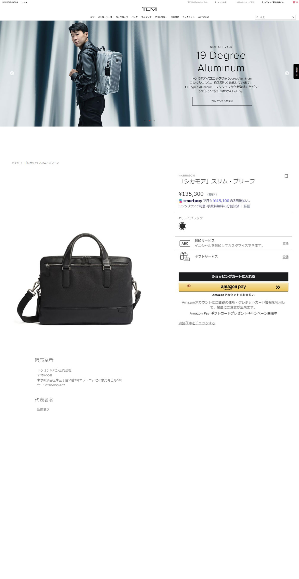 TUMI 最大36%☆4/22まで 正規品5年保証 トゥミ ビジネスバッグ