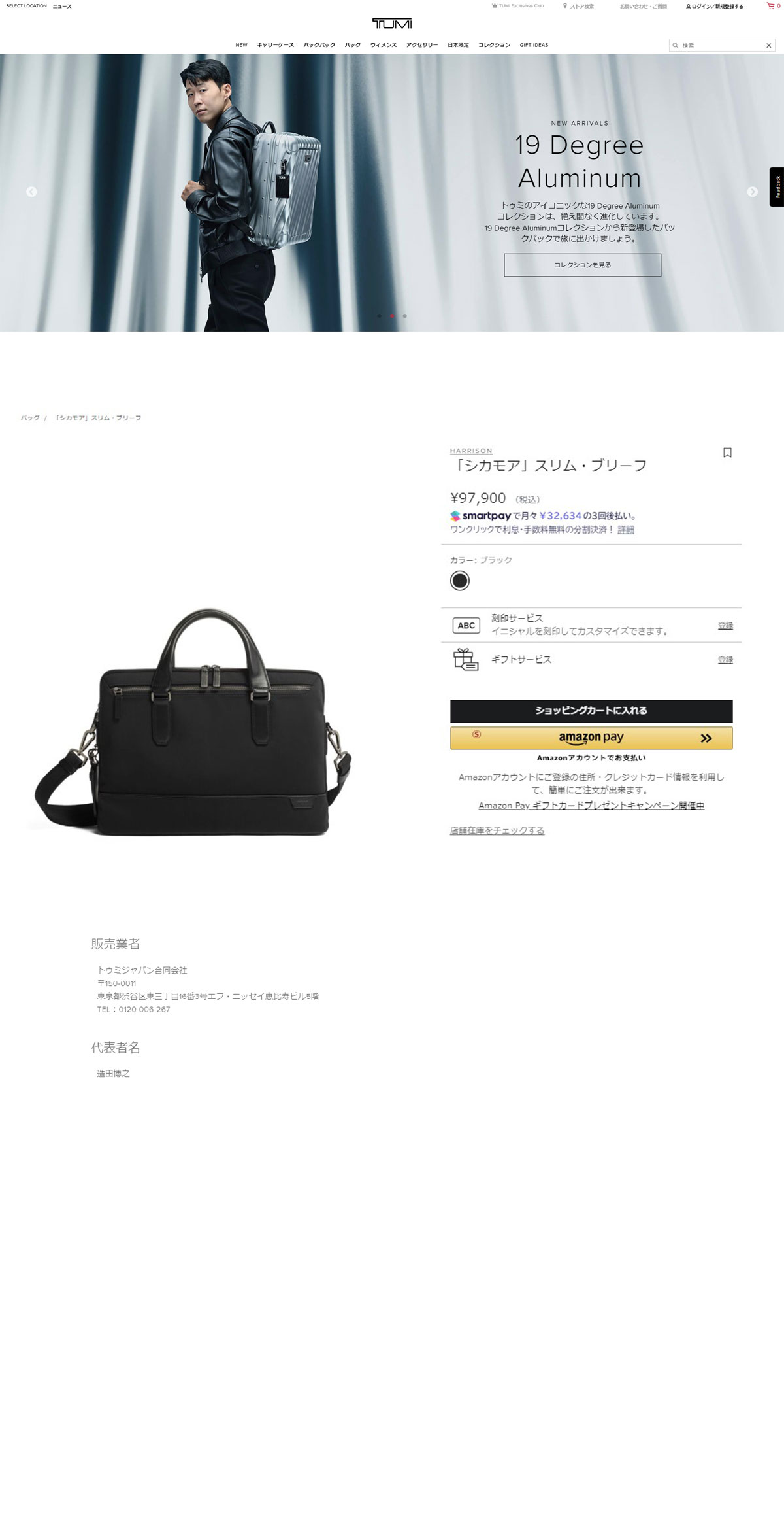 TUMI 正規品5年保証 トゥミ ビジネスバッグ 2WAY ブリーフケース