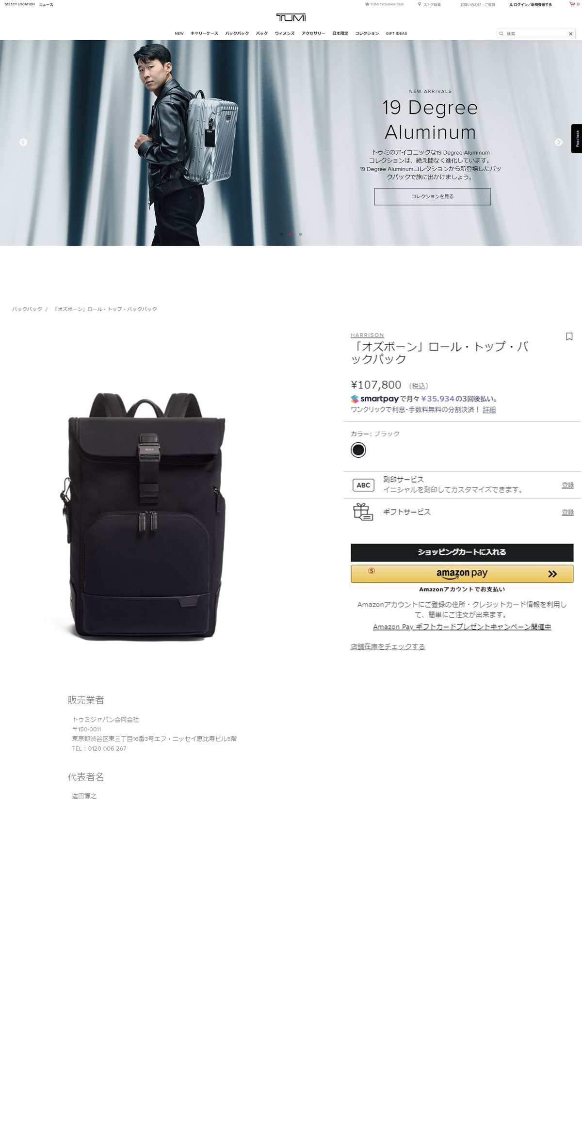 TUMI 正規品5年保証 トゥミ リュック リュックサック HARRISON