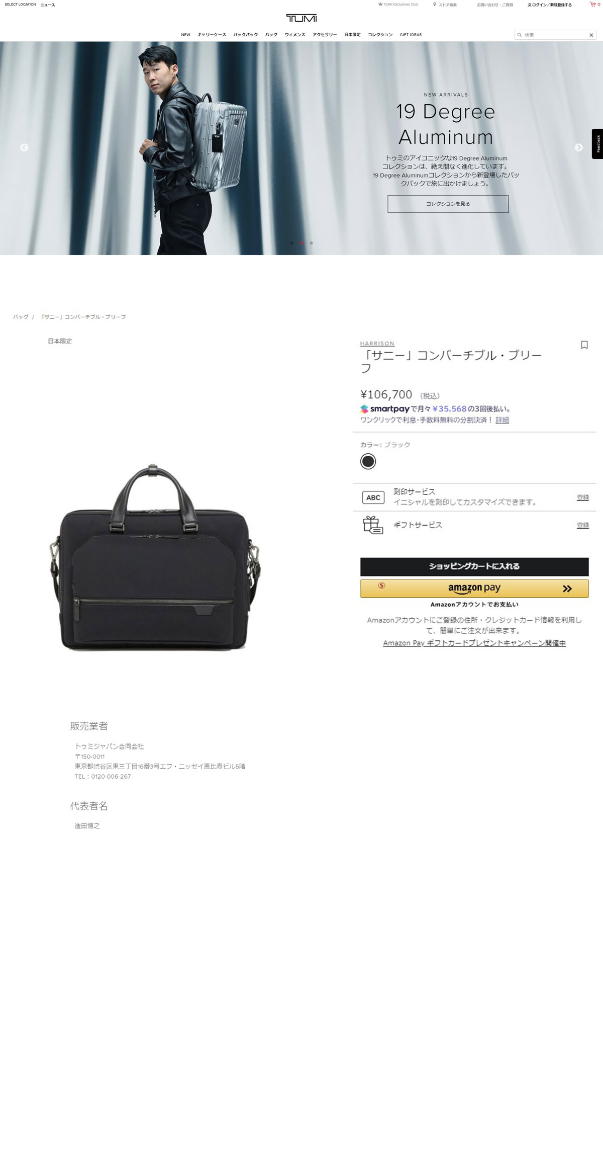 TUMI 最大36%☆4/22まで 正規品5年保証 トゥミ ビジネスバッグ