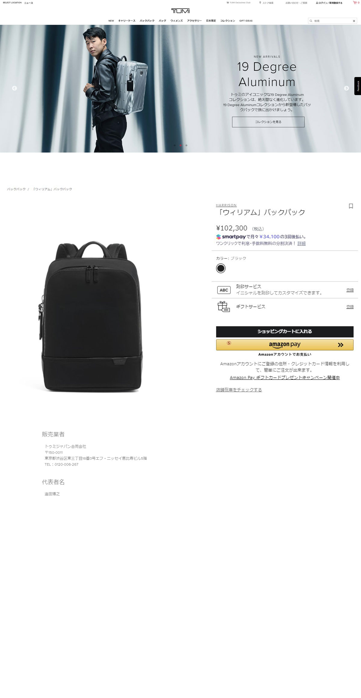 TUMI 最大40%☆4/25限定 正規品5年保証 トゥミ リュック