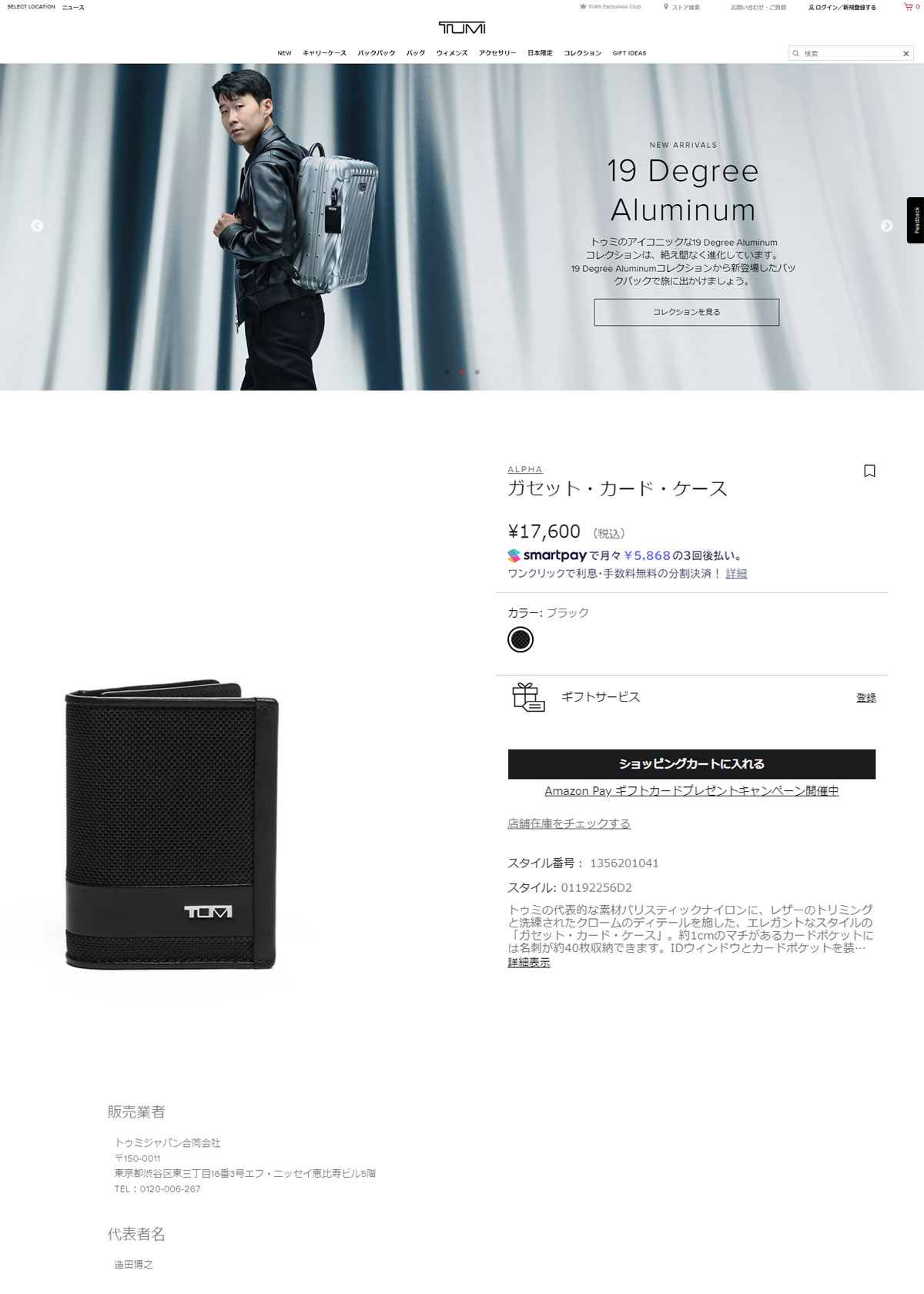 TUMI ALPHA SLG 名刺入れ定期入れ パスケース 未使用に近い ALPHA（TUMI） 正規品2年保証 トゥミ カードケース TUMI ALPHA