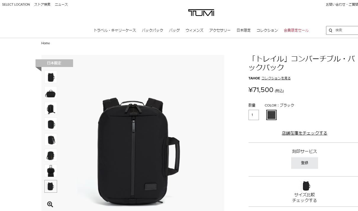 セール25%OFF 正規品5年保証 トゥミ ビジネスバッグ TUMI TAHOE タホ トレイル コンバーチブル・バックパック 3WAY リュック  A4 通勤 ビジネス メンズ 0798686 : tum00157 : ギャレリア Bag&Luggage - 通販 - Yahoo!ショッピング