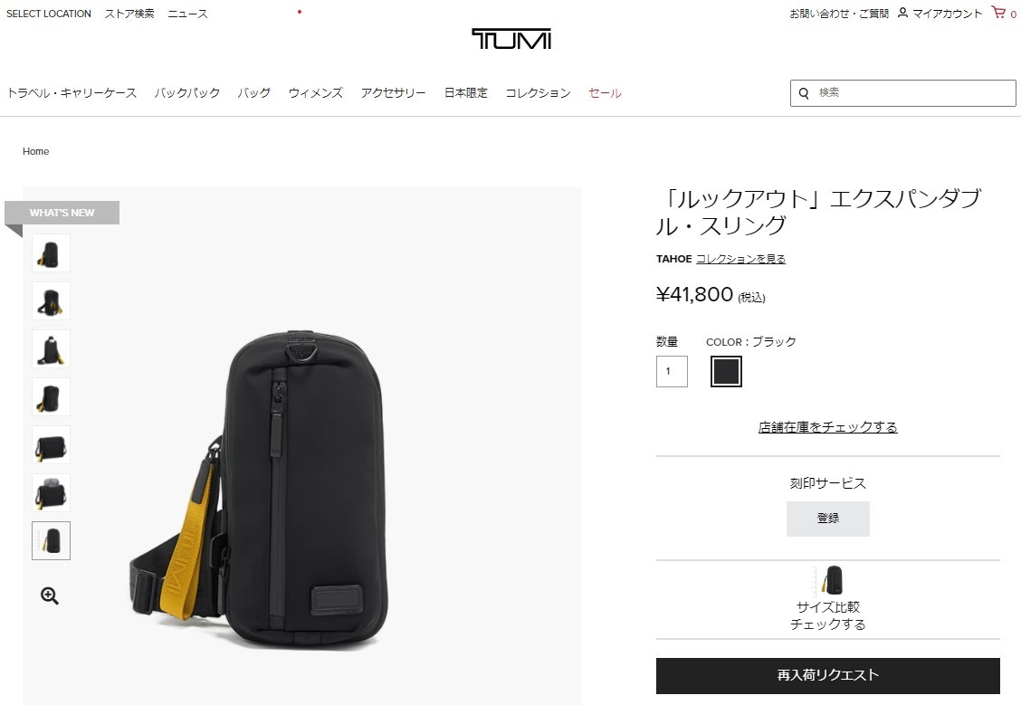 最大42%☆12/10限定 正規品5年保証 トゥミ ボディバッグ TUMI TAHOE タホ ルックアウト エクスパンダブル・スリング 斜めがけ  ショルダーバッグ メンズ 0798685 : tum00166 : ギャレリア Bag&Luggage - 通販 - Yahoo!ショッピング