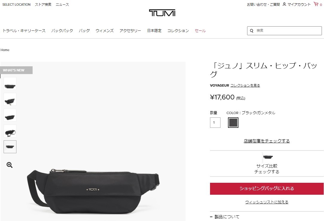 正規品5年保証 トゥミ ウエストバッグ TUMI ボディバッグ VOYAGEUR