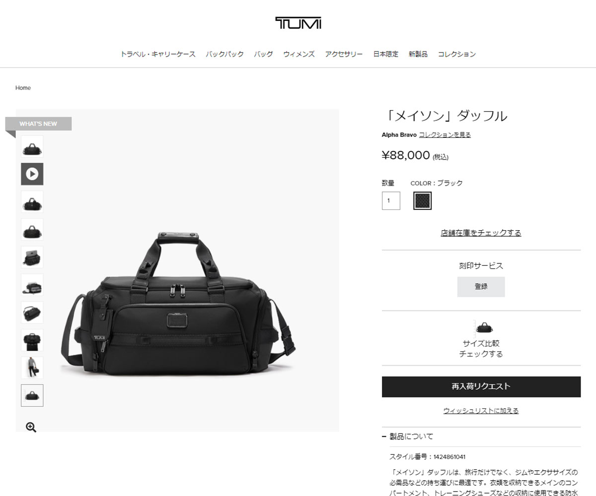 TUMI トゥミ ボディバッグモントレー ワンショルダースリングバッ - バッグ