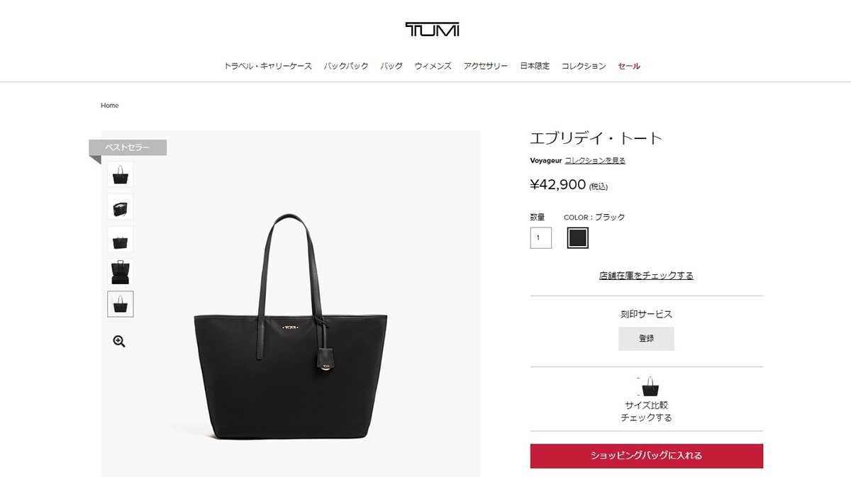 最大36%☆5/7限定 正規品5年保証 トゥミ トートバッグ TUMI Voyageur 