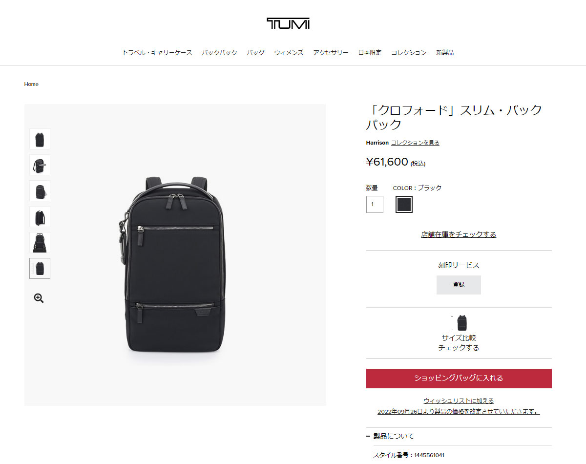 正規品保証トゥミ リュック  ビジネスバッグ｜ギャレリア