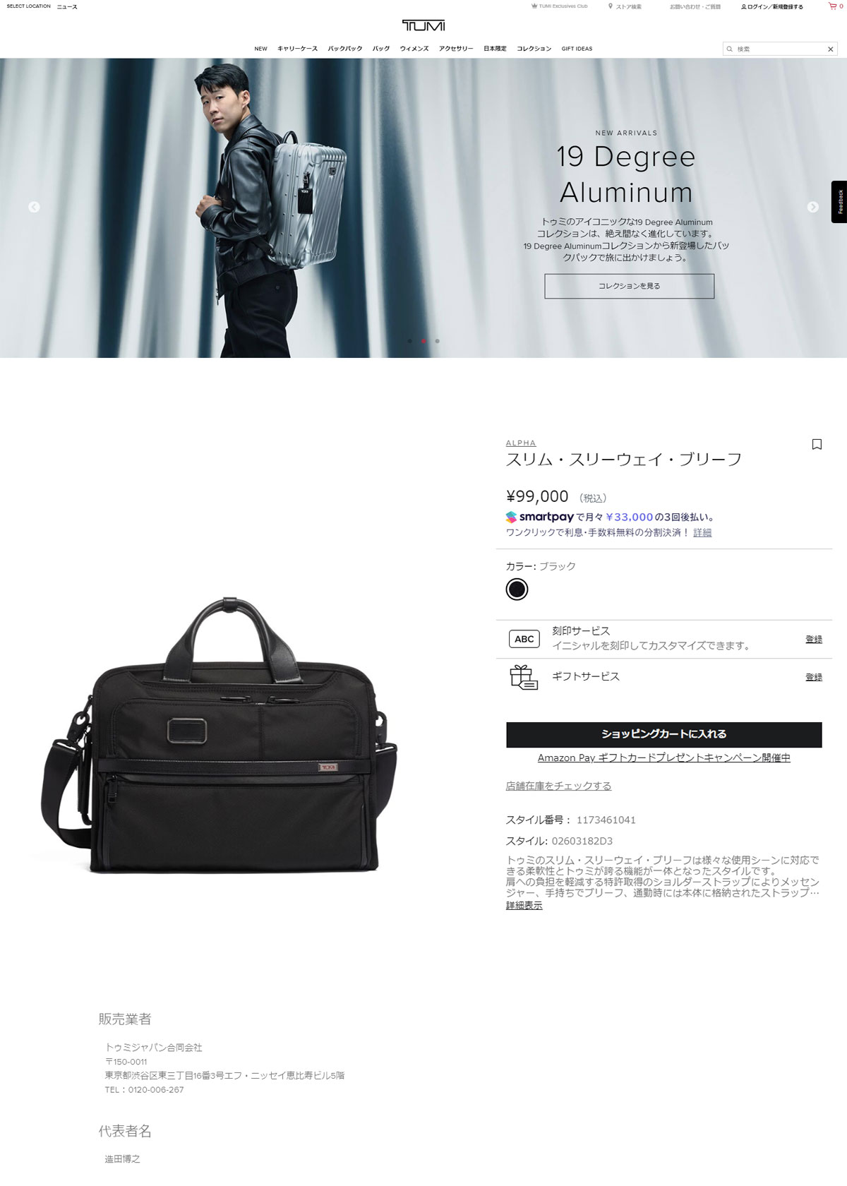 TUMI 最大37%☆4/24限定 正規品5年保証 トゥミ ビジネスバッグ