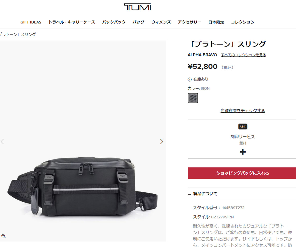 TUMI 最大42%☆4/24限定 正規品5年保証 トゥミ ボディバッグ