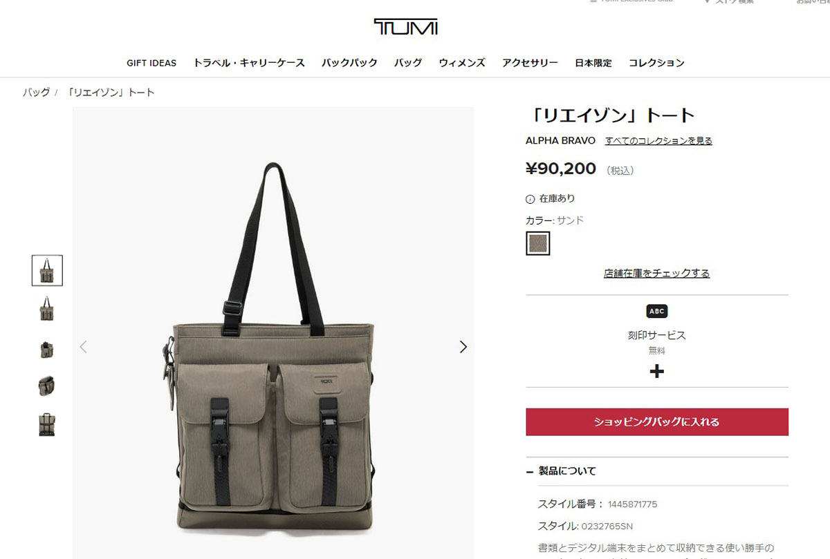 TUMI 最大41%☆4/27限定 正規品5年保証 トゥミ トートバッグ
