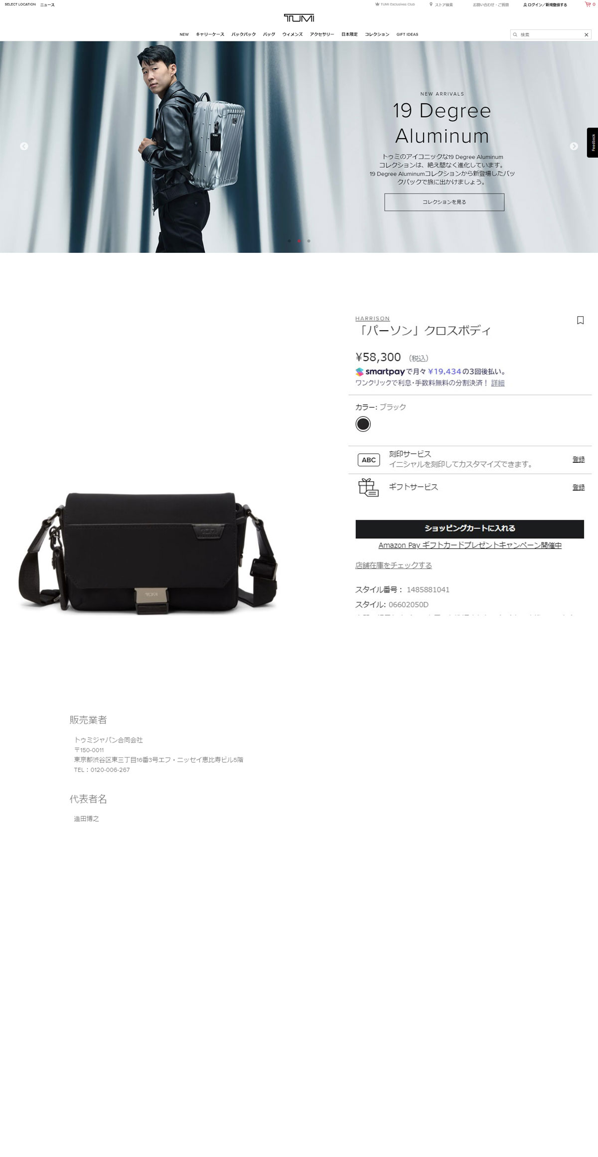 TUMI 最大36%☆4/22まで 正規品5年保証 トゥミ ショルダーバッグ