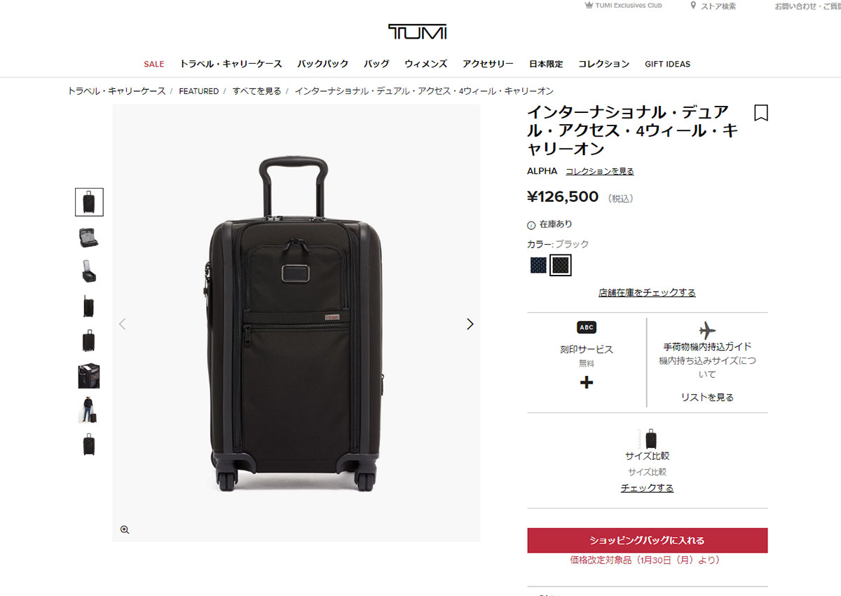 最終値下げ スーツケース ALPHA DH 22026 値下げTUMI - ビジネスバッグ