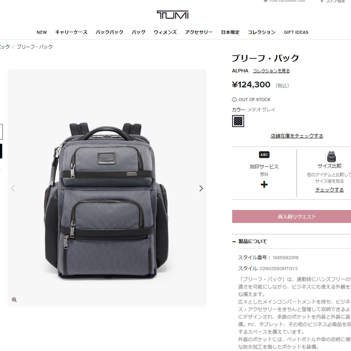 TUMI 最大37%☆4/29限定 正規品5年保証 トゥミ リュック メンズ TUMI 最大37%☆4/29限定 正規品5年保証 トゥミ リュック メンズ
