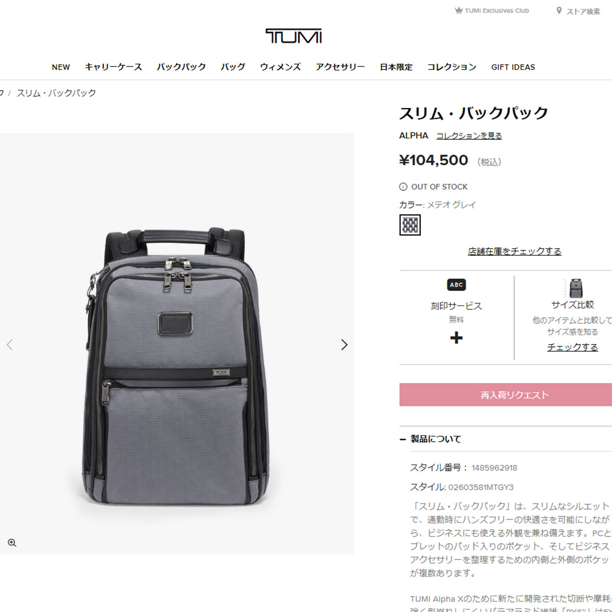 TUMI 最大38%☆6/29限定 正規品5年保証 トゥミ リュック メンズ