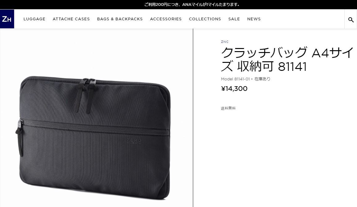 ZERO HALLIBURTON セール30%OFF 正規品ゼロハリバートン