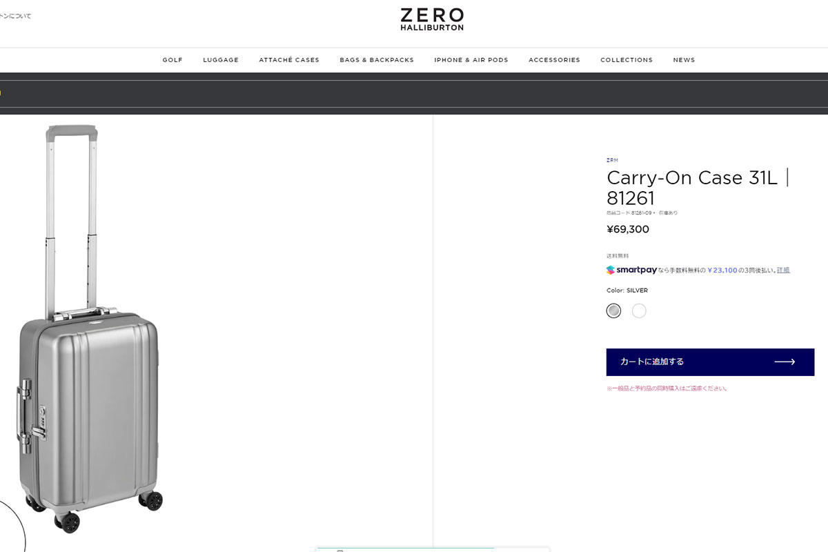 最大44%☆1/14限定 セール30%OFF ゼロハリバートン スーツケース ZERO 