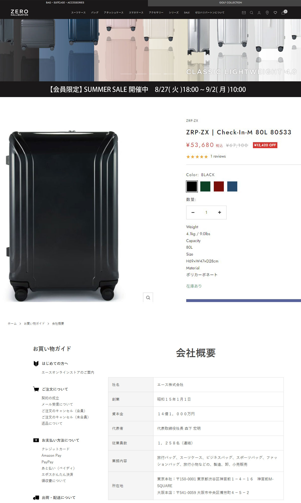 ZERO HALLIBURTON 最大38%☆4/24限定 セール20%OFF 特典付