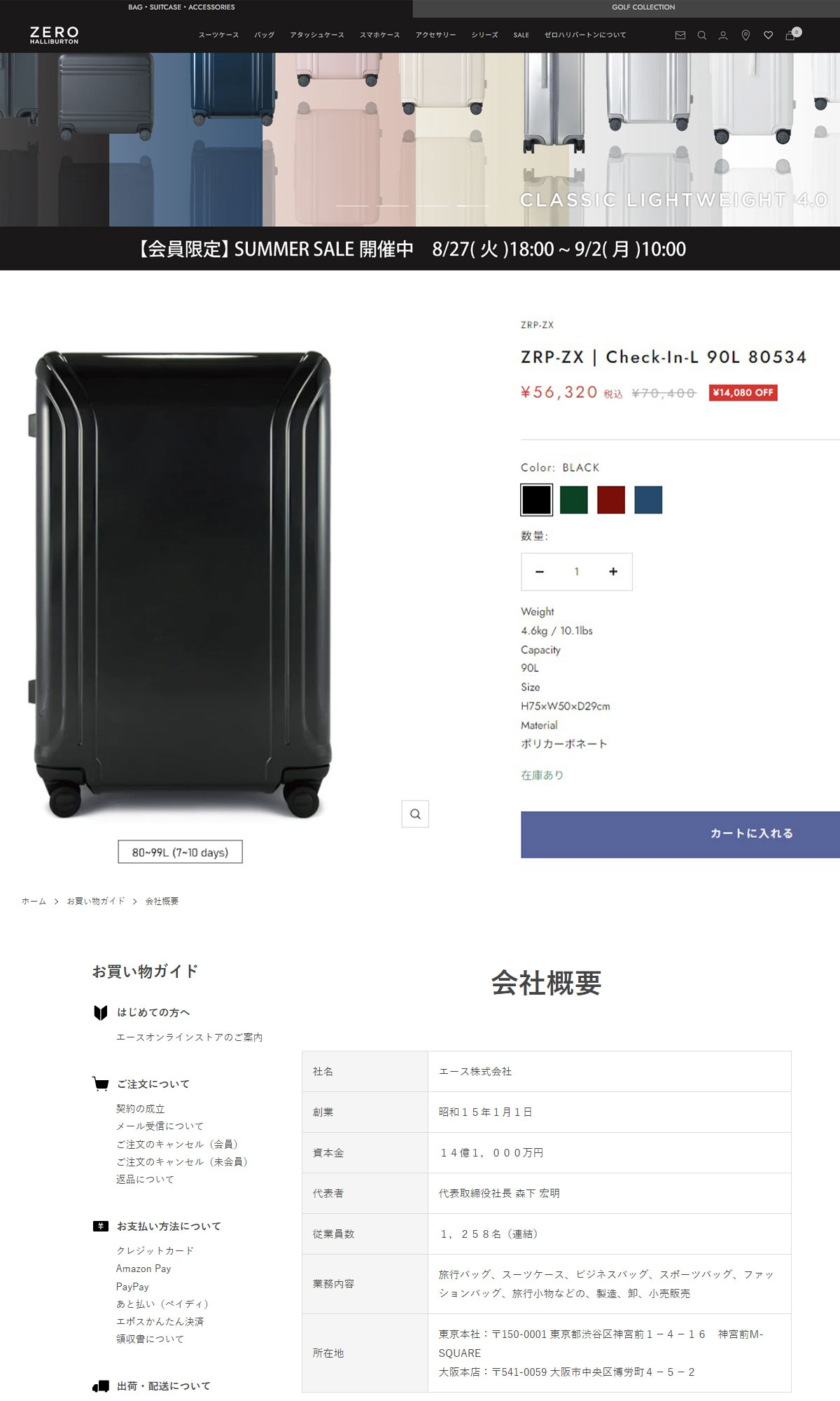 ZERO HALLIBURTON 最大32%☆4/22まで セール20%OFF 特典付